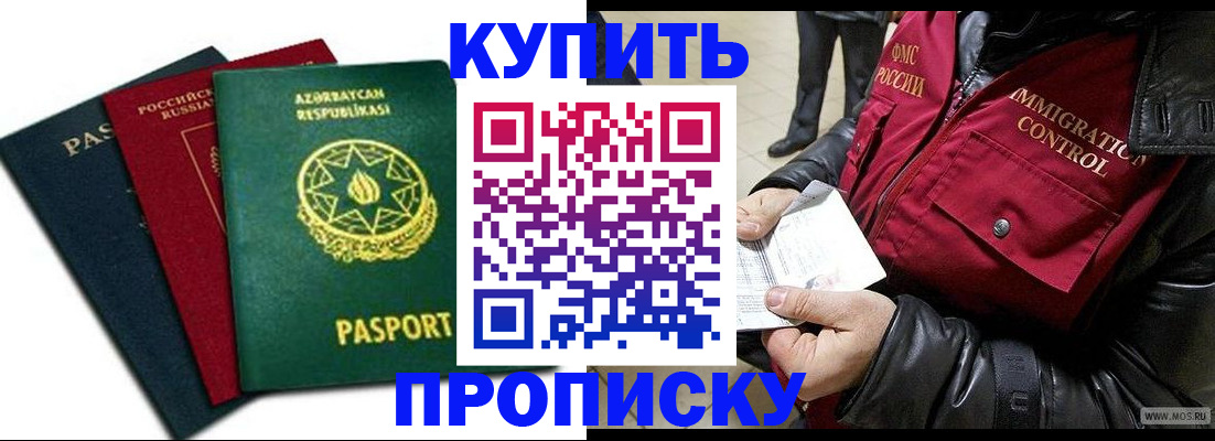 временная регистрация собственник в Петухово